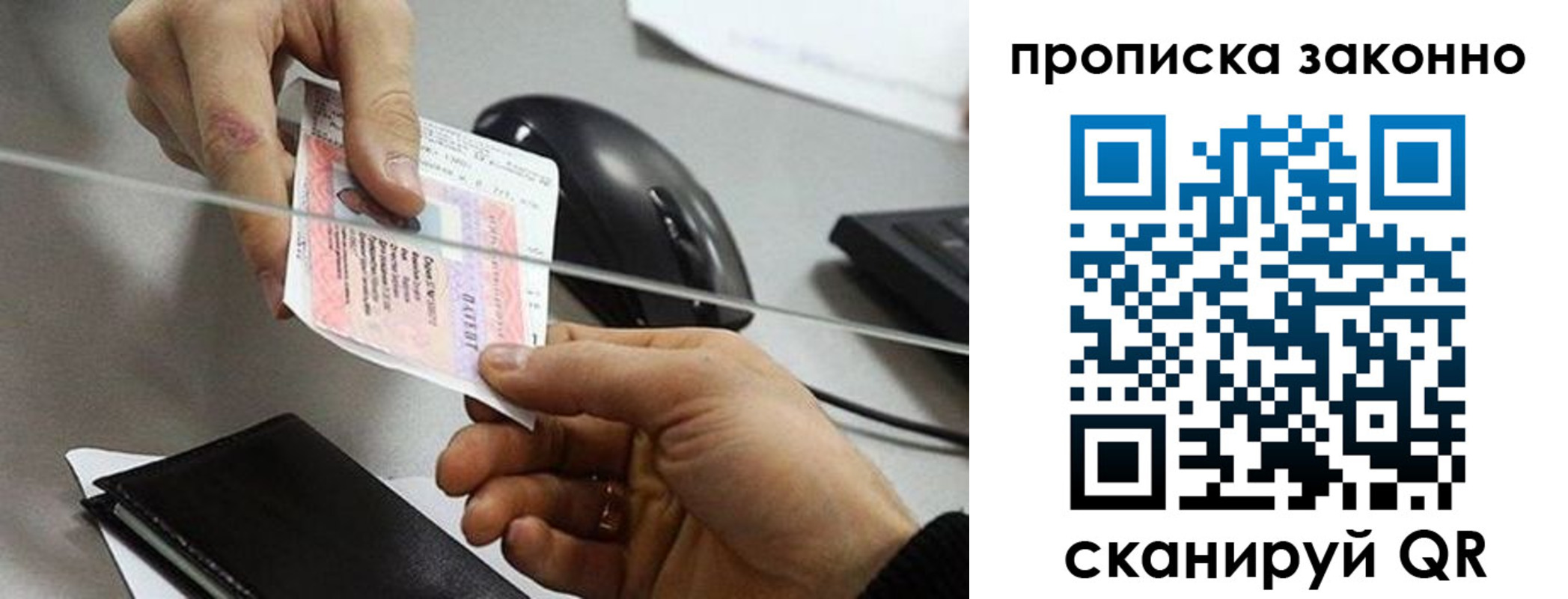 где прописаться в Забайкальском крае
