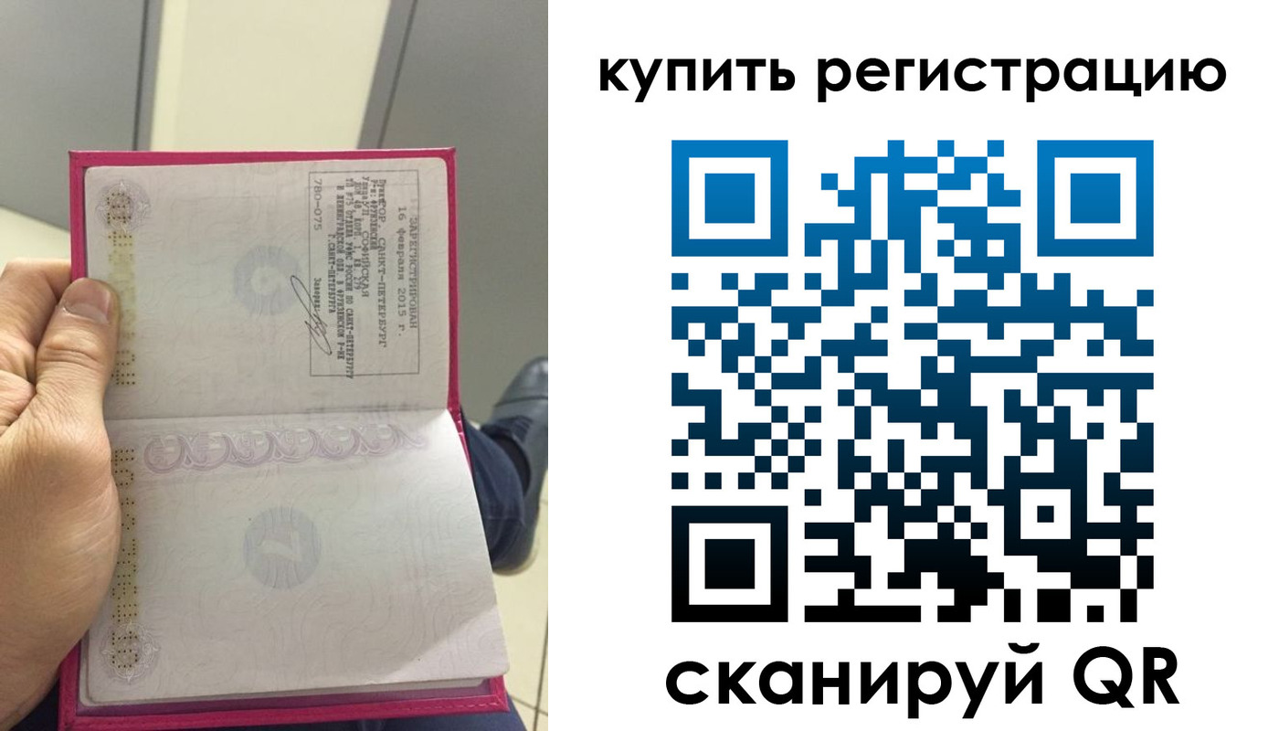 прописка 2025 в Забайкальском крае