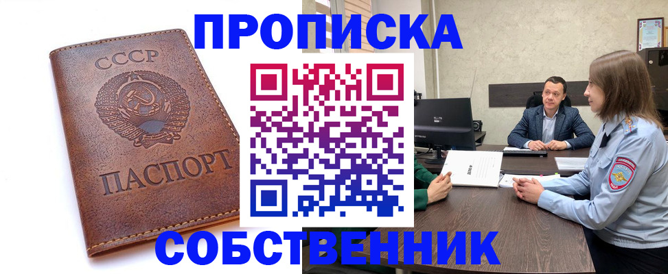 временная регистрация гарантия в Забайкальском крае